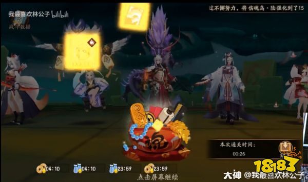 阴阳师魂土是什么 魂土阵容推荐