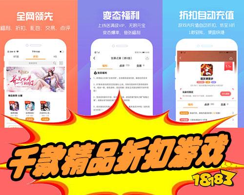 充值游戏折扣app