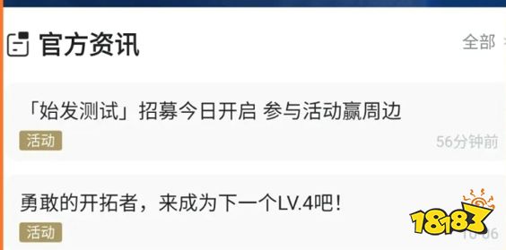 崩坏星穹铁道内测号怎么抢 内测申请方法攻略合集