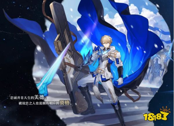 《崩坏：星穹铁道》共同体的铁壁——杰帕德角色介绍