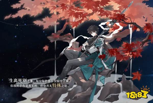 《崩坏：星穹铁道》逃离过去的陌客——丹恒角色介绍