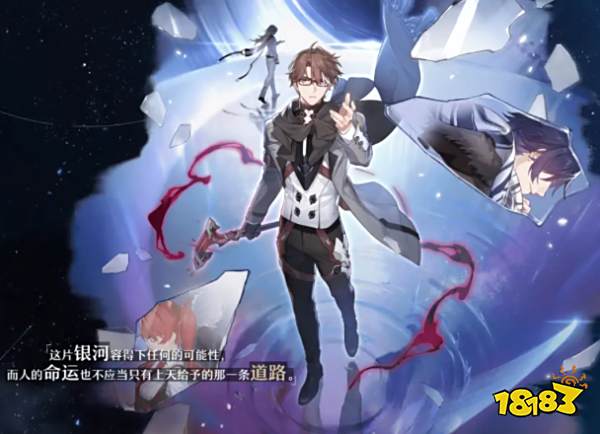 《崩坏：星穹铁道》以世界之名——瓦尔特角色介绍