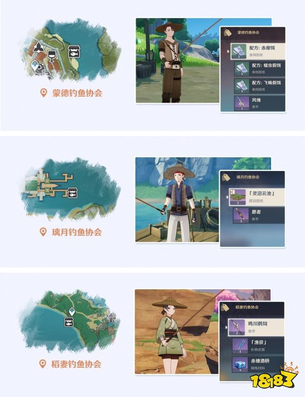 原神如何获得鱼竿