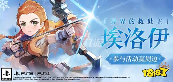 原神如何获得埃洛伊