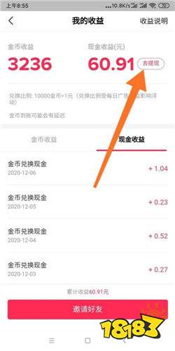 抖音极速版赚红包安全下载