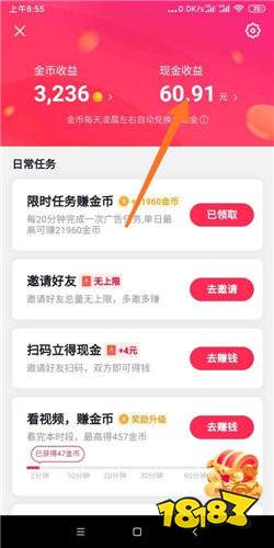 抖音极速版赚红包安全下载