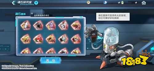 数码宝贝新世纪魂石置换怎么玩 魂石置换玩法攻略