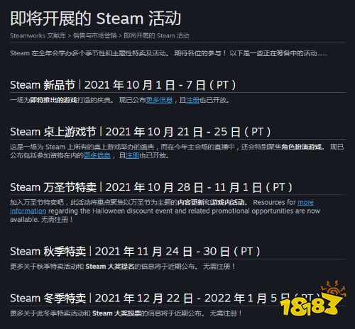 开始攒钱！V社确认今年Steam秋促、冬促活动日期