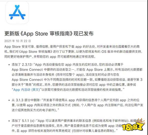 苹果做出有限让步，删除AppStore禁止APP外支付条款