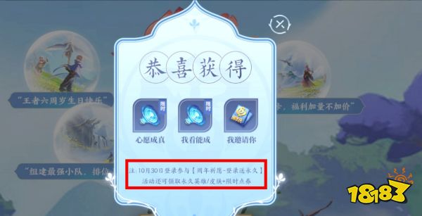 王者周年慶免費點券來了，最高1130點，攻略看這里