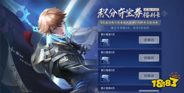 王者周年庆免费点券来了，最高1130点，攻略看这里