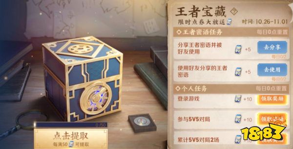 王者周年慶免費點券來了，最高1130點，攻略看這里