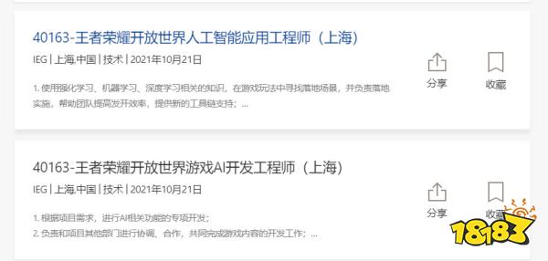 王者榮耀將迎來開放世界手游？IP新游揭曉在即 