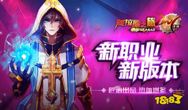 阿拉德之旅下载