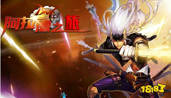 阿拉德之旅下载