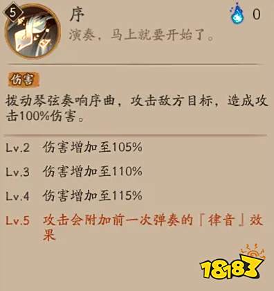 阴阳师紧那罗御魂搭配详解 紧那罗养成攻略