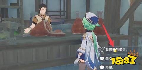 原神绝云椒椒分布图 绝云椒椒采集路线一览