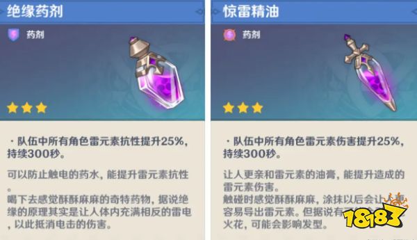 原神电气水晶分布图 电气水晶采集点一览