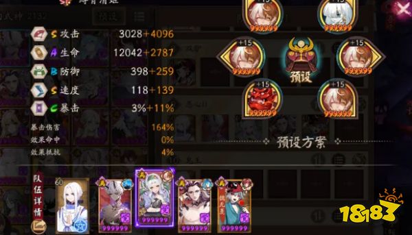 阴阳师SP麓铭大岳丸御魂推荐 麓铭大岳丸御魂攻略