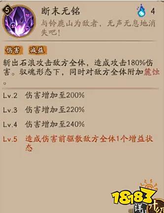 阴阳师SP麓铭大岳丸御魂推荐 麓铭大岳丸御魂攻略