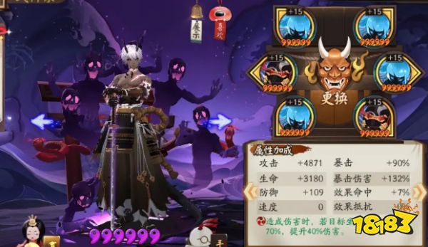 阴阳师SP麓铭大岳丸御魂推荐 麓铭大岳丸御魂攻略