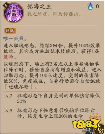 阴阳师SP麓铭大岳丸御魂推荐 麓铭大岳丸御魂攻略