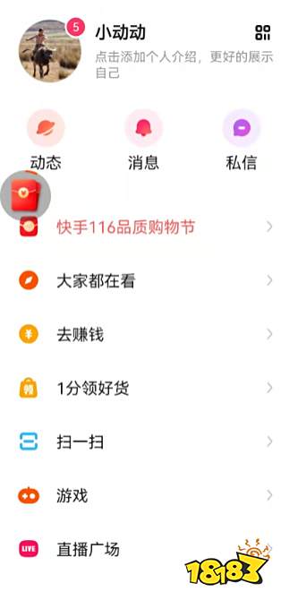 快手极速版邀请码是多少?快手极速版邀请码怎么用?