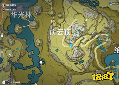 原神留云借风真君怎么过