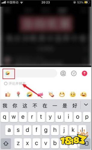 抖音里的表情包保存到手機里方法