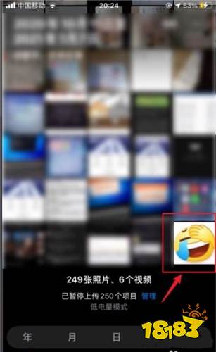 抖音里的表情包保存到手機里方法