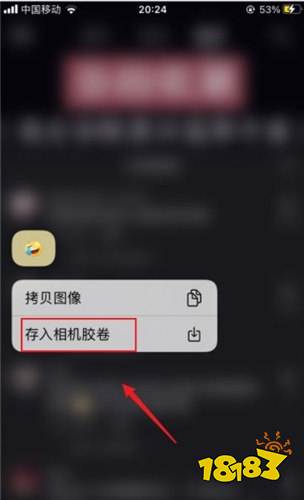 抖音里的表情包保存到手機里方法