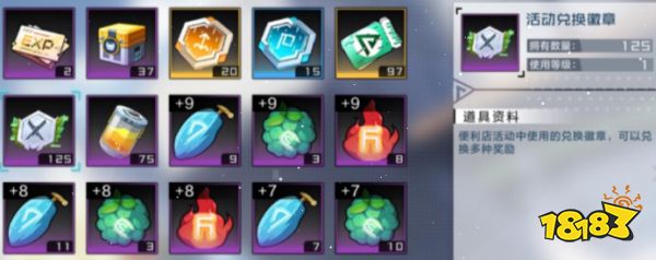 数码宝贝新世纪活动兑换徽章怎么用 徽章兑换攻略