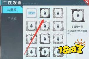 数码宝贝新世纪怎么更换头像框 头像框更换步骤