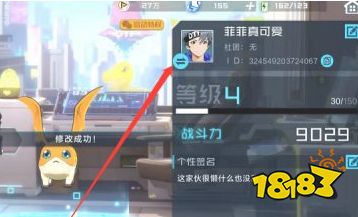 数码宝贝新世纪怎么更换头像框 头像框更换步骤