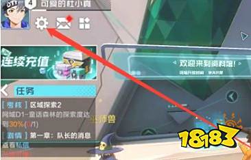 数码宝贝新世纪怎么更换头像框 头像框更换步骤