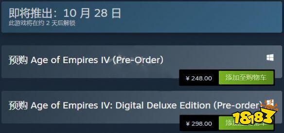 帝国时代4多少钱 游戏预购价格分享