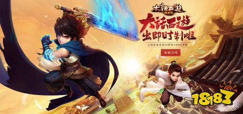 大话西游经典回合制手游