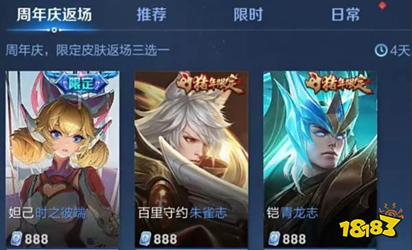 萬圣節黑貓元芳返場預訂，四款限定皮膚明天上架