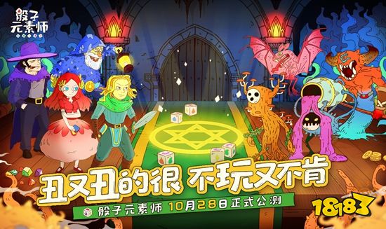 这款画风“又臭又鬼畜”的游戏，今日正式上线