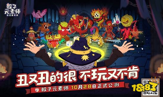 这款画风“又臭又鬼畜”的游戏，今日正式上线