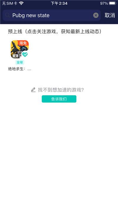 绝地求生：未来之役10月29日开测 测试服预下载方法 下载安装教程