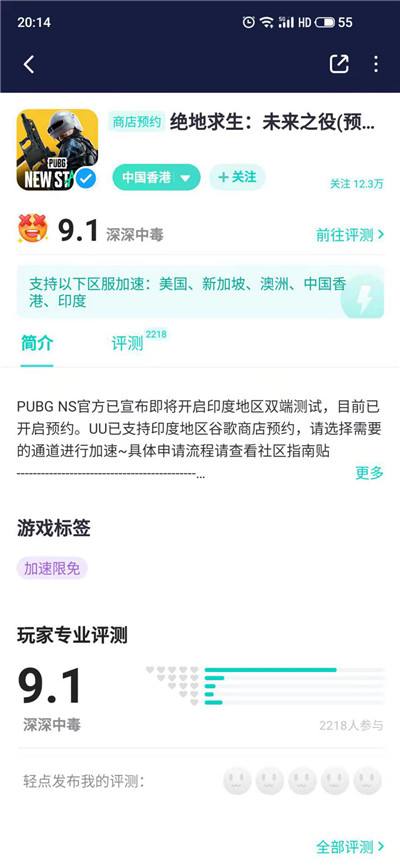 绝地求生：未来之役10月29日开测 测试服预下载方法 下载安装教程