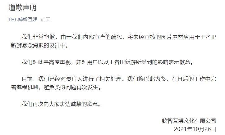 天美新游《代号-零叁》发文道歉，态度诚恳，新游未来可期