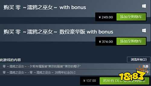 零濡鸦之巫女Steam版发售 支持中文售价249元