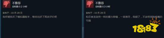 零濡鸦之巫女Steam好评率仅45% 暴力移植遭吐槽