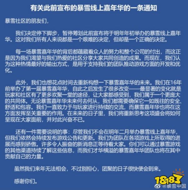 暴雪嘉年华暂停筹划,暴雪这两年怎么了?