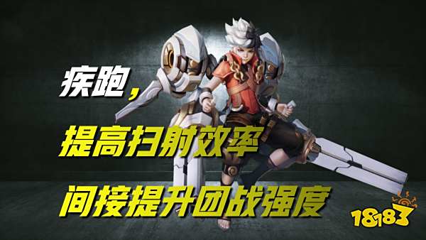 王者荣耀什么英雄适合带疾跑?看完这篇你就懂了