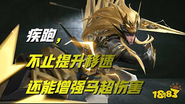 王者荣耀什么英雄适合带疾跑?看完这篇你就懂了