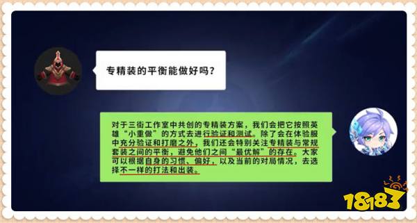 王者榮耀英雄專精方案將進排位賽，你的本命在列嗎
