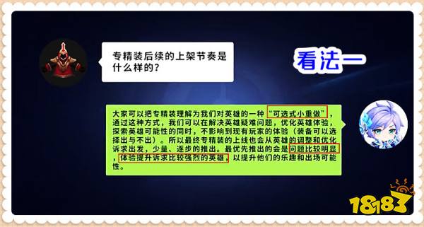 王者榮耀英雄專精方案將進排位賽，你的本命在列嗎